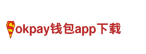 玩转okpay钱包app下载，创意广告一站搞定！